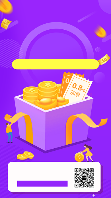 邀请好友一起赚钱手机海报背景