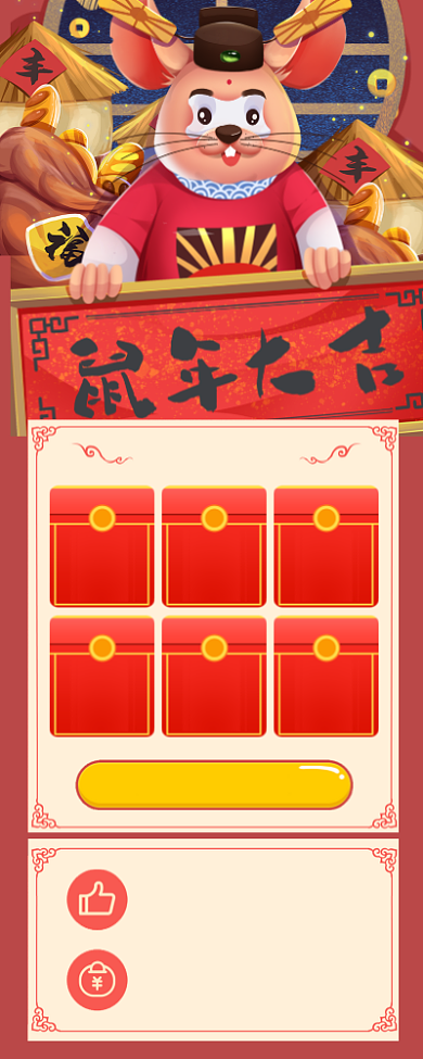 红色喜庆邀请好友促销长图手机海报背景