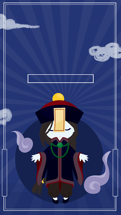 扁平风中元节宣传海报背景