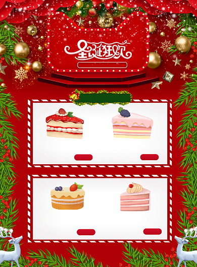 红色圣诞甜品促销印刷海报背景