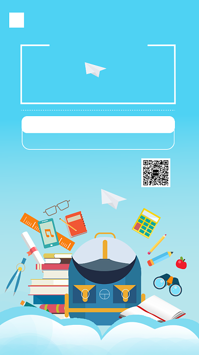 学习营宣传海报背景