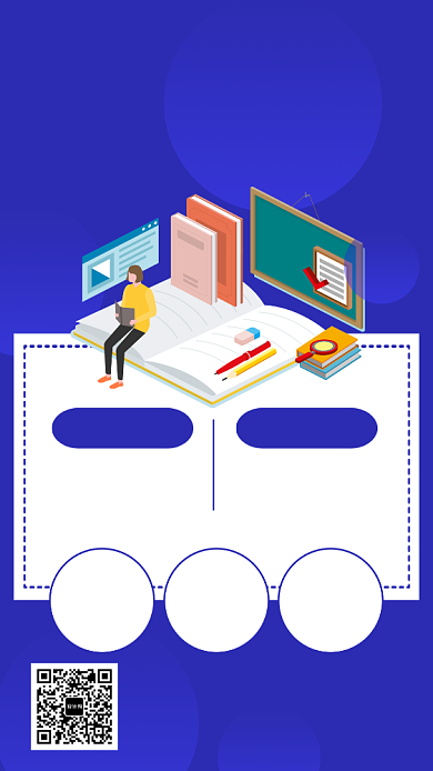 蓝色卡通画风寒假兴趣班招生海报背景