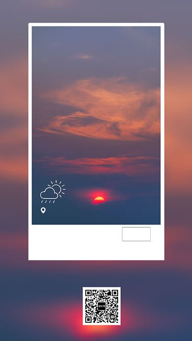 黄昏文艺风夏季日签通用手机海报背景