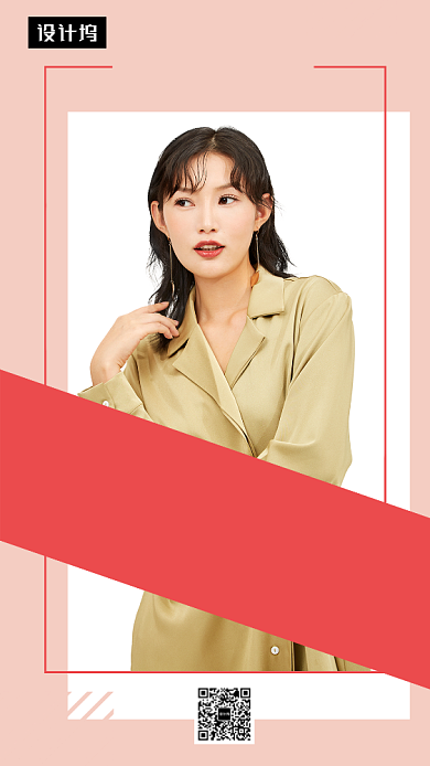 粉色清新大气时尚女装促销手机海报模板背景