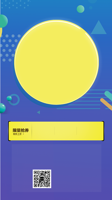 蓝色流行风双十二年终盛典手机海报背景