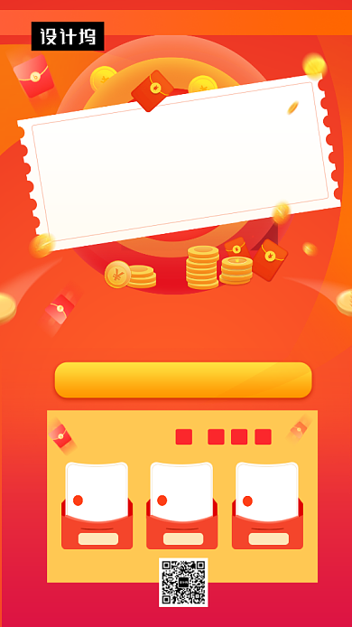 橙色创意几何双十二活动手机海报模板背景