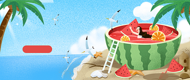 夏季简约插画风公众号首图背景