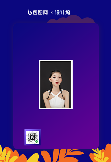 包图三周年邀请函趣味海报背景