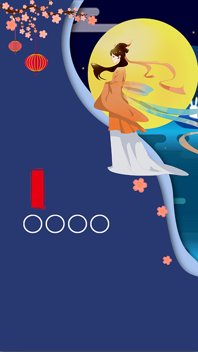 蓝色中国风质感中秋节放假通知海报背景