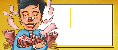 幽默风趣理财指南公众号首图背景