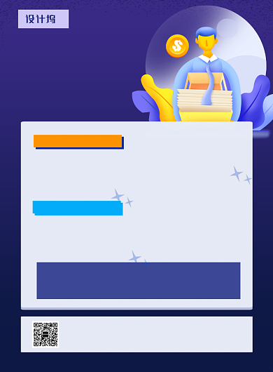 蓝色简约创意企业招聘宣传海报背景