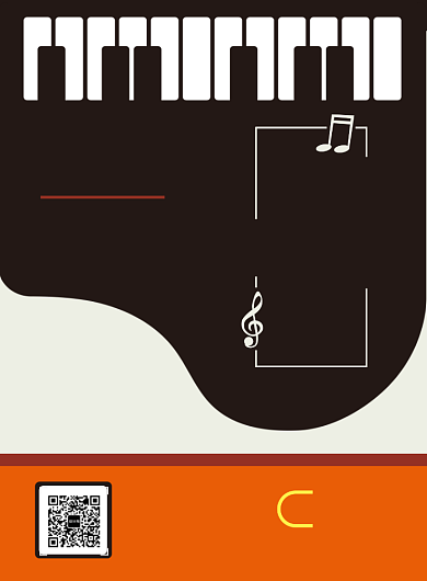 简洁钢琴培训班招生印刷海报背景