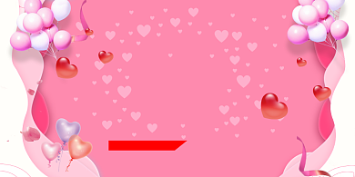 粉色新婚浪漫展板背景