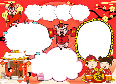 春节礼仪传统文化小报背景