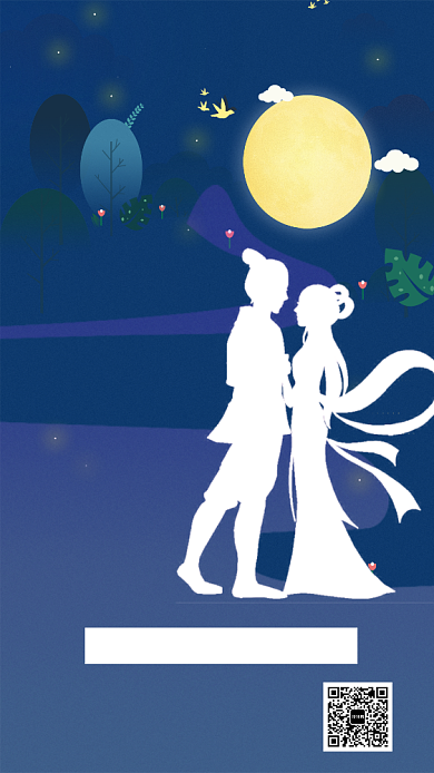 扁平七夕情人节手机海报背景
