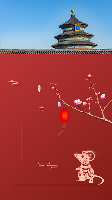 鼠年贺卡实景摄影图背景