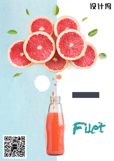 创意时尚清新橙汁海报背景