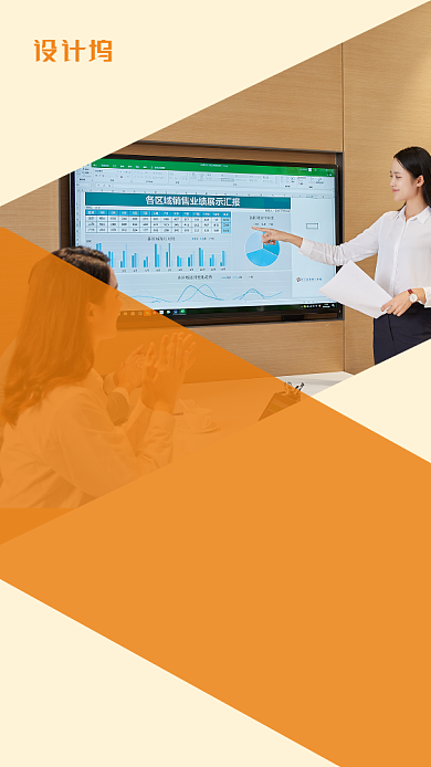 橙色简约协作企业文化手机海报背景