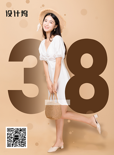 大气3.8女神节促销海报背景