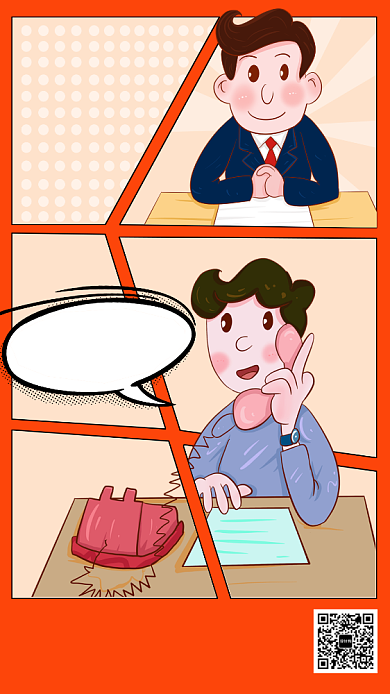 创意漫画风产品开发招聘手机海报背景