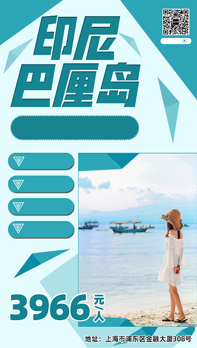 旅游景点手机海报背景