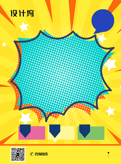 现代简约大气超市宣传促销印刷海报背景