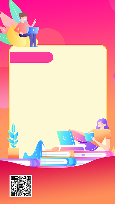 简约托福考试初级班手机海报背景