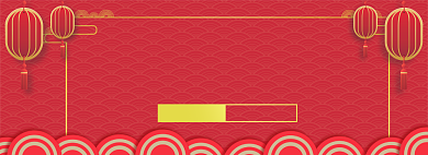 新年钜惠淘宝banner背景