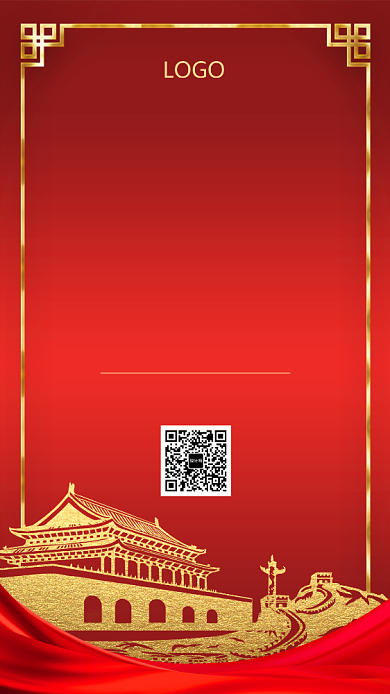 红色盛世华诞手机海报背景