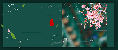 雨水节气公众号首图背景