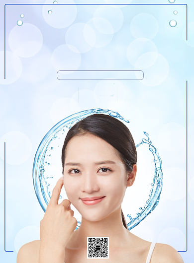 MTS皮肤管理护肤海报背景