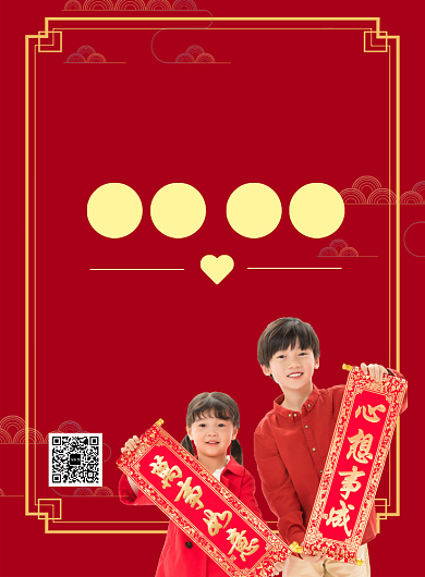 红色中国风鼠年拜年祝福推广海报背景