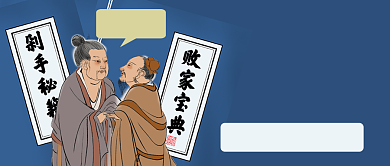 蓝色古书卡通剁手秘籍败家宝典公众号首图背景