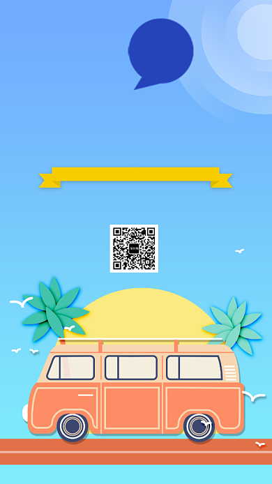 简约创意盛夏出游海报背景