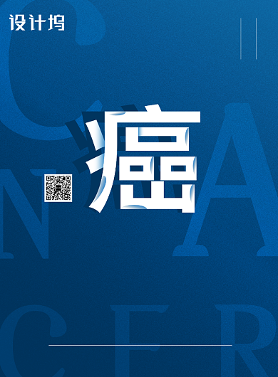 蓝色肌理世界抗癌日海报背景