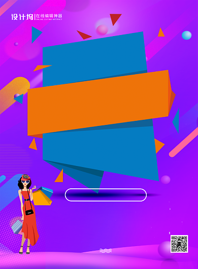 紫色大气双十一提前开抢宣传促销海报背景