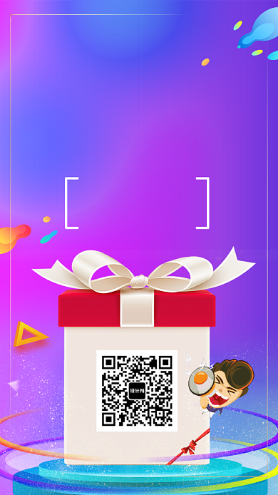 关注微信抢红包海报背景