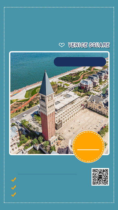 蓝色简约威尼斯广场旅游景点手机海报背景