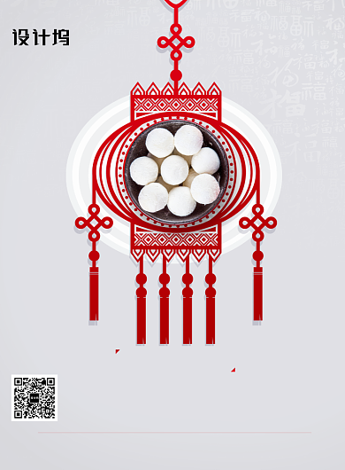 传统节日元宵佳节汤圆海报背景