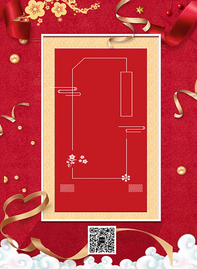 红色质感国庆节日促销通用印刷海报背景