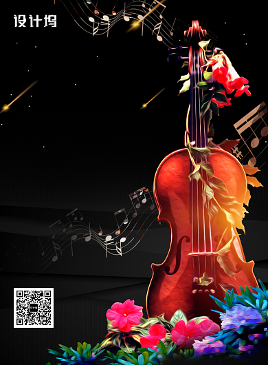 高端创意音乐节吉他音乐会音乐魅力印刷海报背景