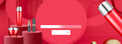 粉色调浪漫情人节化妆品banner背景