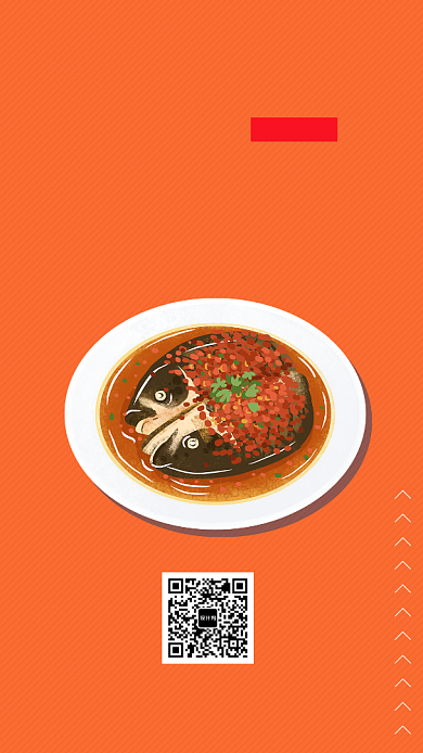 创意插画剁椒鱼头美食手机海报背景