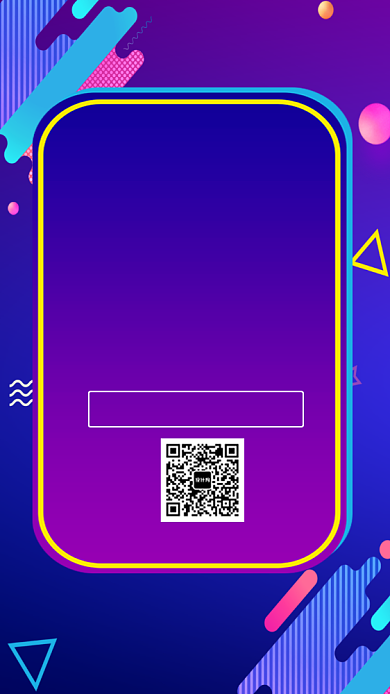 蓝紫色彩渐变年会盛典手机海报背景