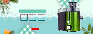 榨汁机淘宝banner背景