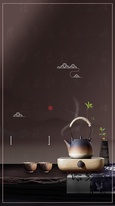 茶艺品茶之道手机海报背景