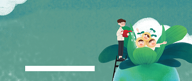 难忘师恩教师节微信首图背景