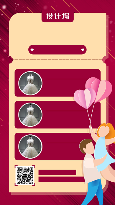 红色简约婚纱租赁手机海报背景