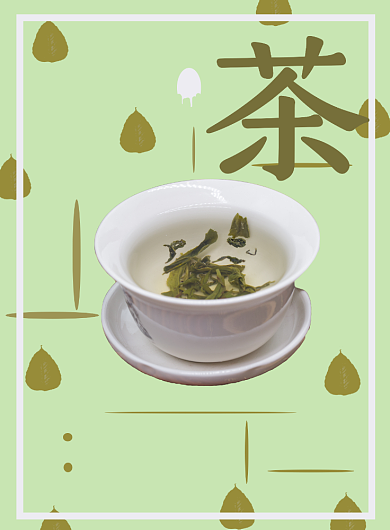 绿色简约风茶叶宣传海报背景