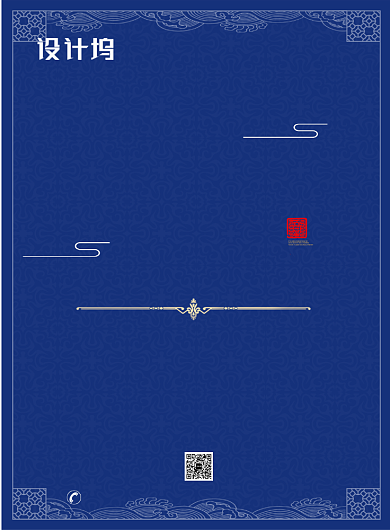 蓝色中式古典雅居别院地产广告印刷海报背景